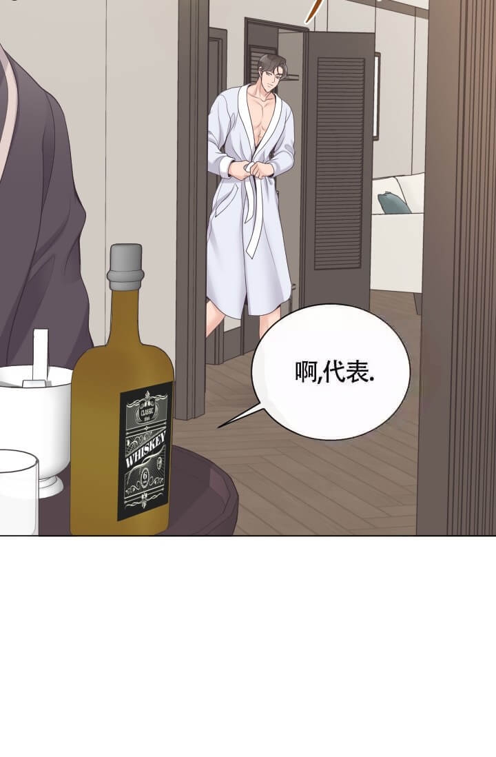 管家婆创业版漫画,第7话5图