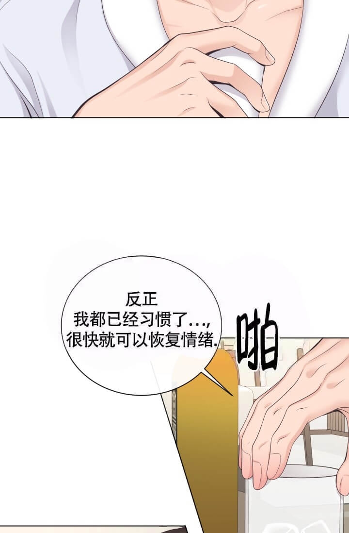 管家婆登录入口漫画,第7话4图