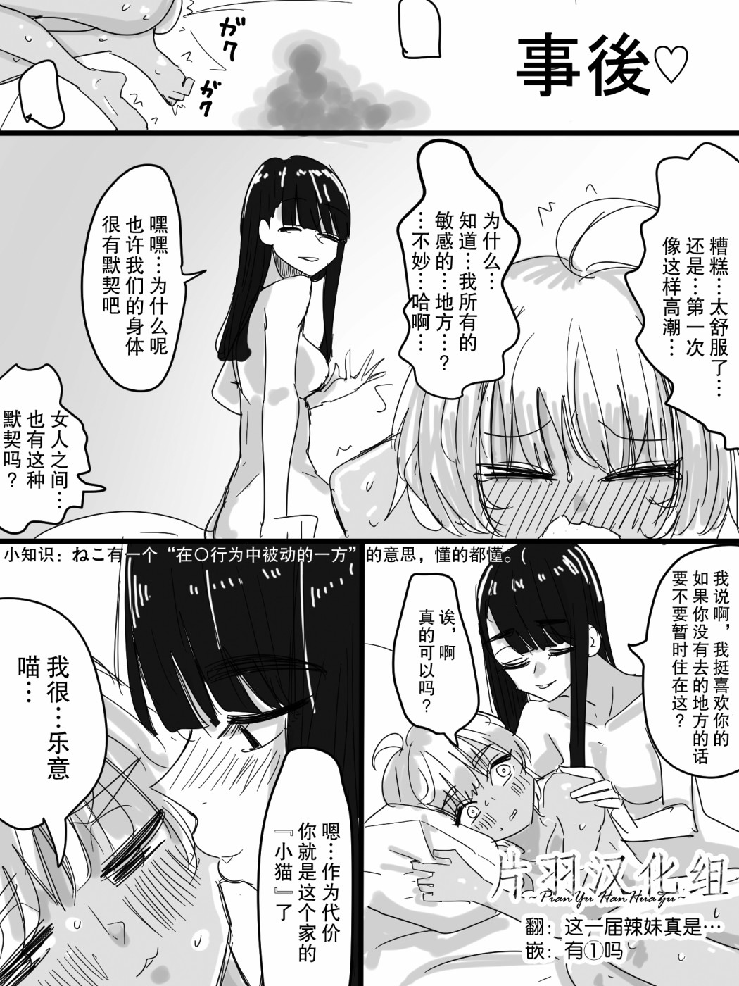 捡了黑辣妹的小姐姐漫画,第1话短篇4图