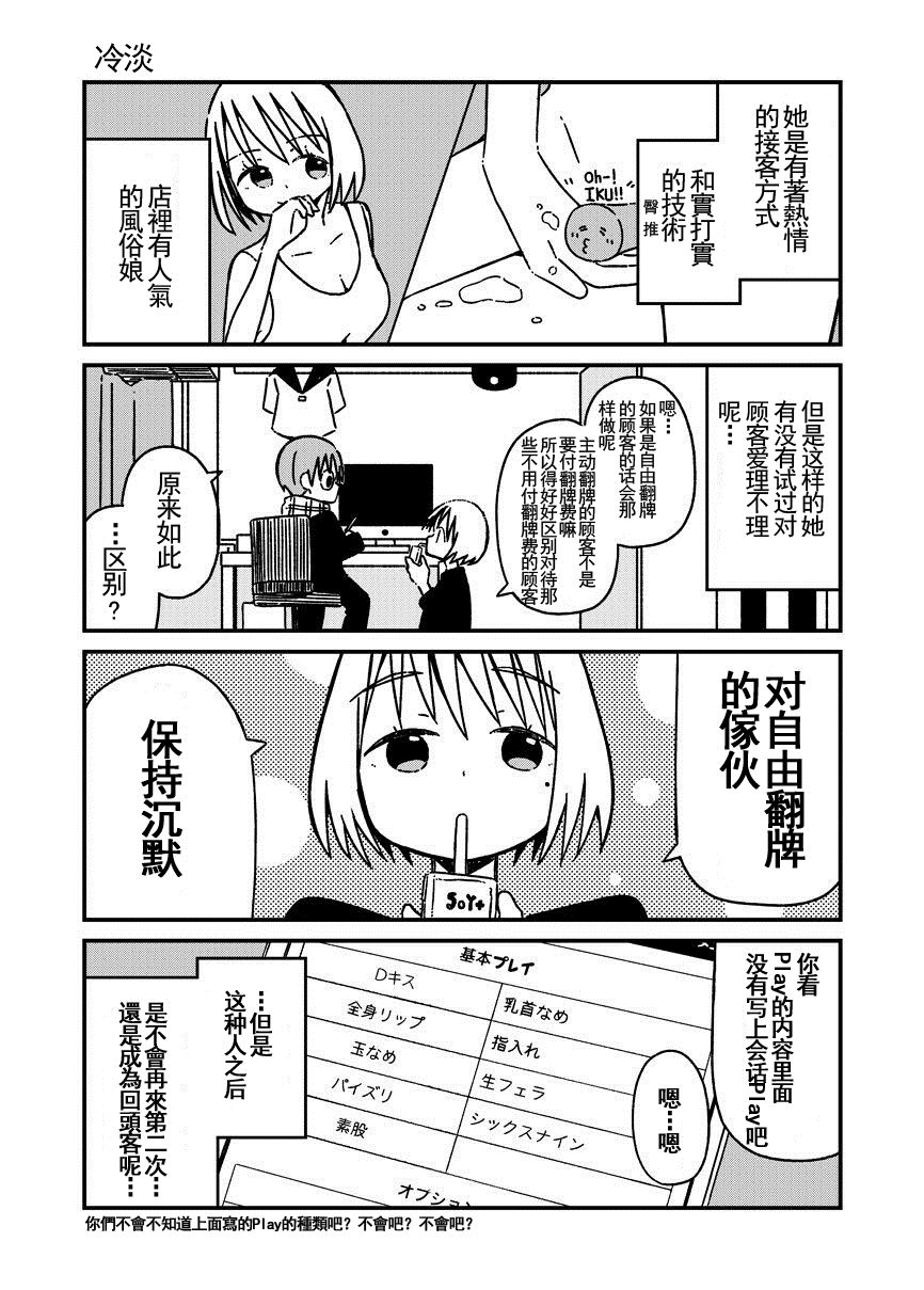 十万关注能赚多少钱漫画,第3话1图