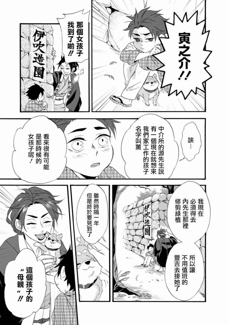 如果有来生我选择不再结婚漫画,第3话5图