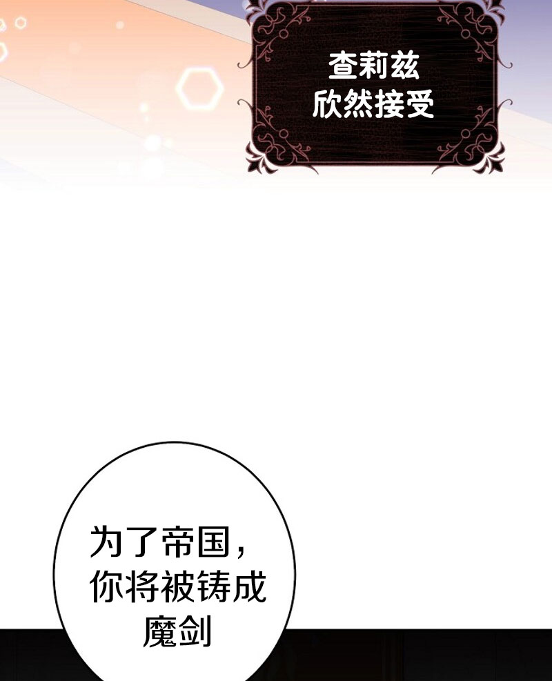 驯服暴君后逃跑漫画,第1话3图