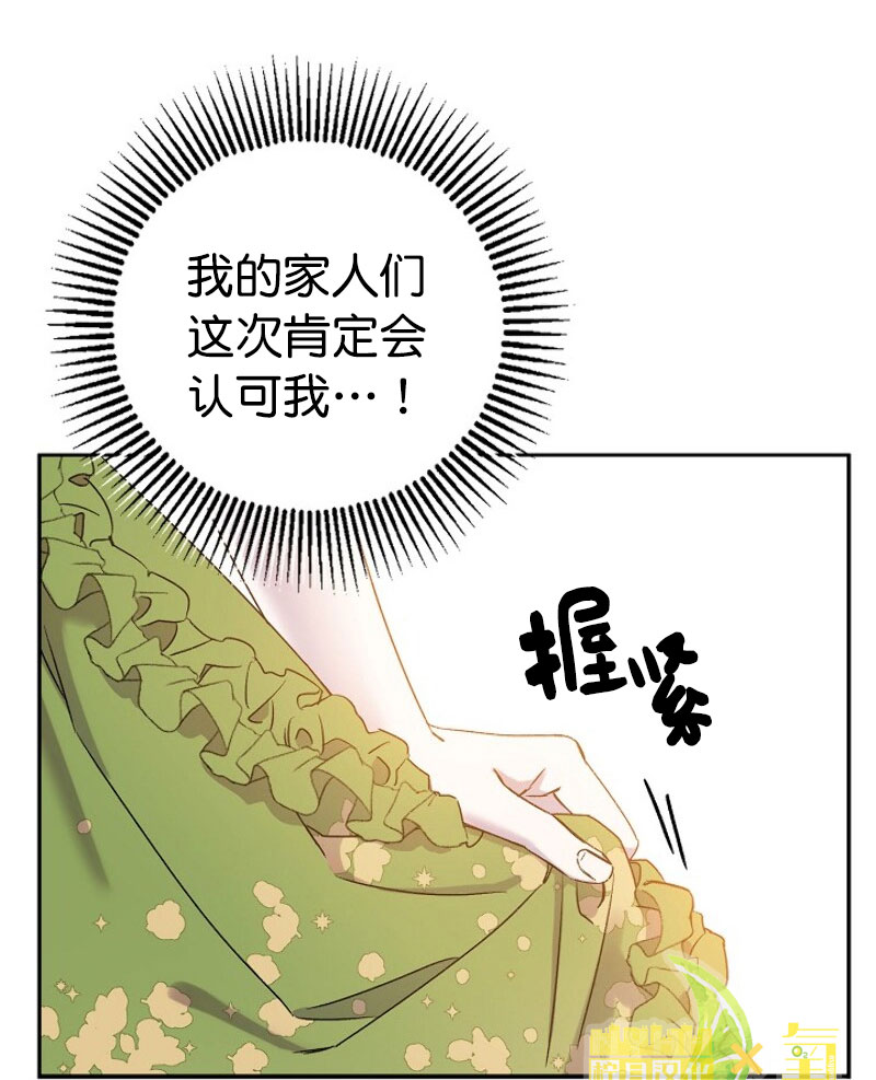 驯服暴君后逃跑漫画,第1话5图