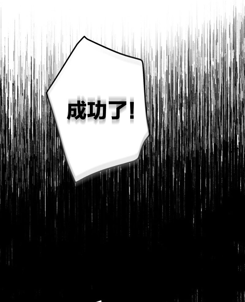 驯服暴君后逃跑漫画,第1话4图