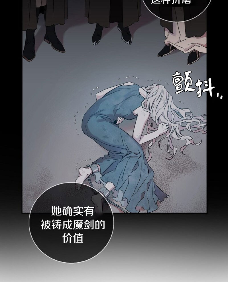 驯服暴君后逃跑漫画,第1话2图