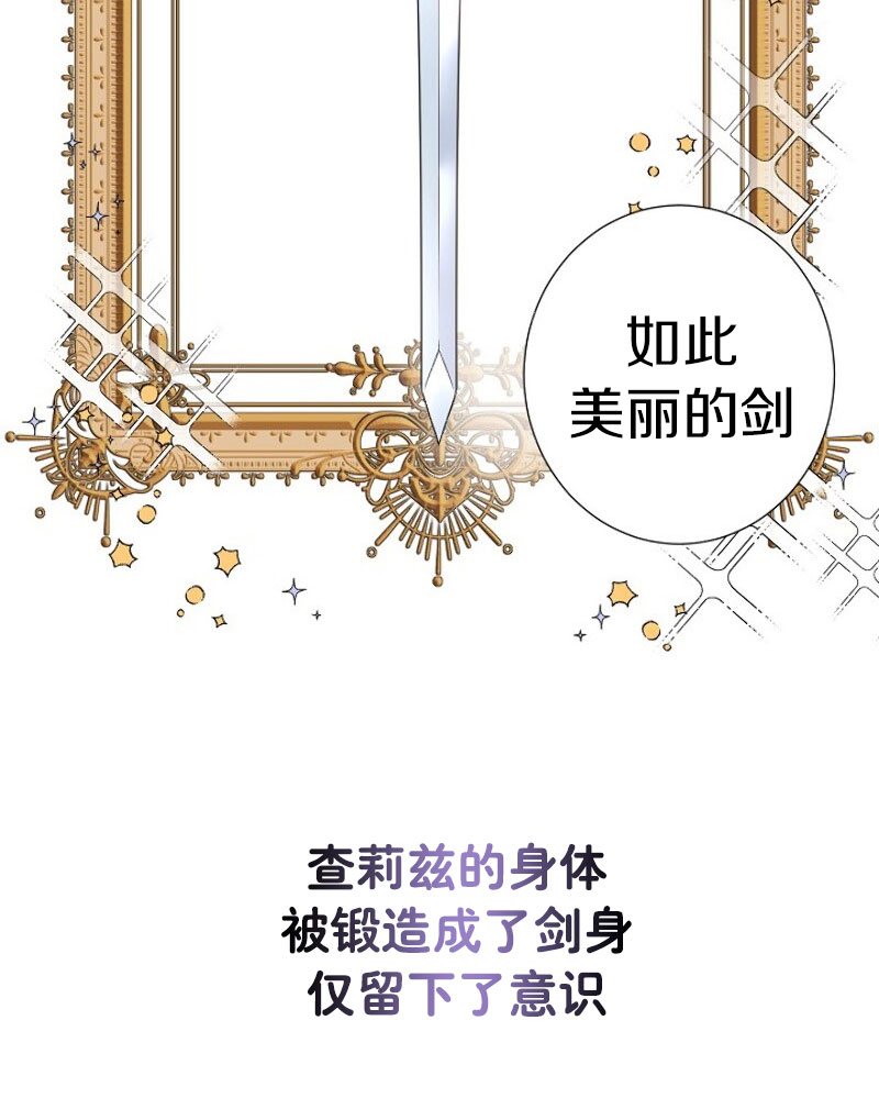 驯服暴君后逃跑漫画,第1话4图