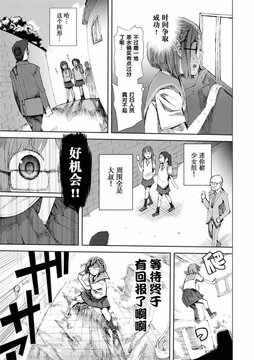 千绪的通学路漫画,第5话2图