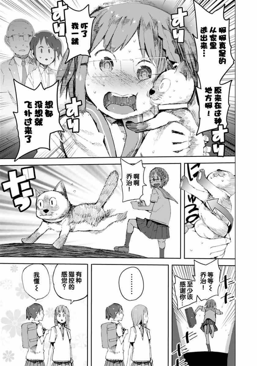 千绪的通学路漫画,第5话5图