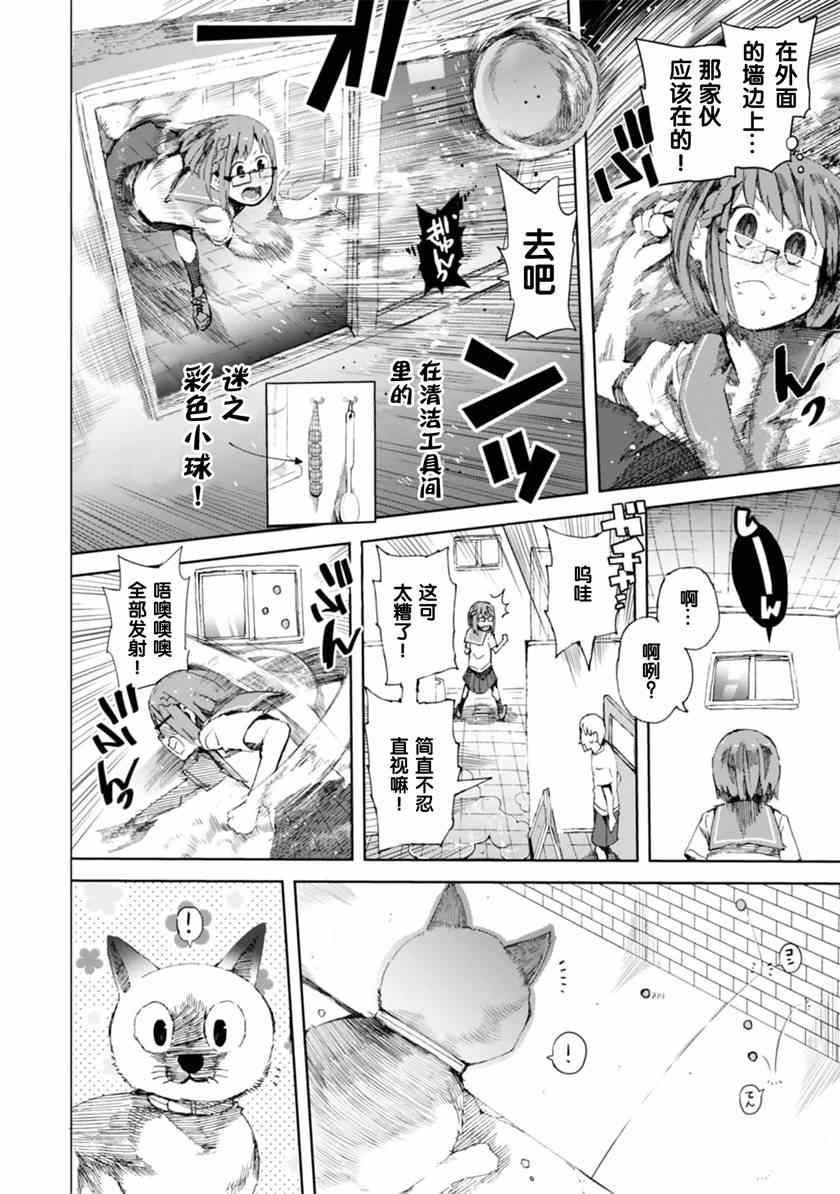 千绪的通学路漫画,第5话3图