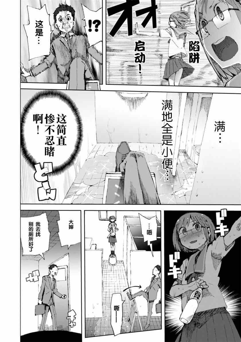 千绪的通学路漫画,第5话1图