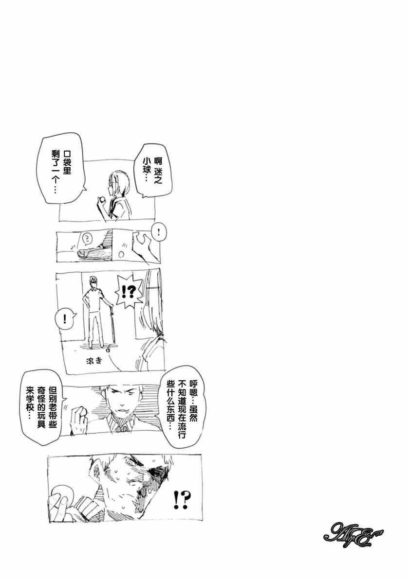 千绪的通学路漫画,第5话2图