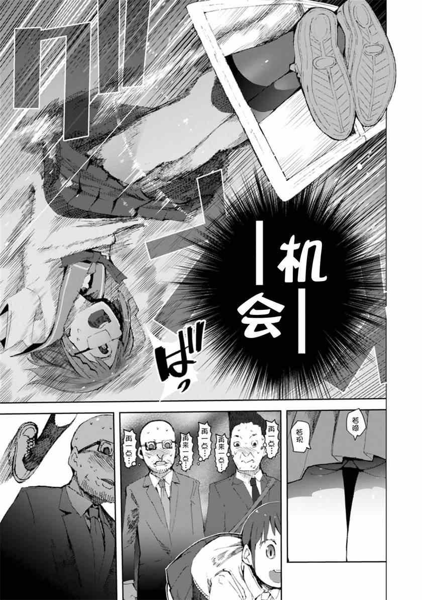 千绪的通学路漫画,第5话1图