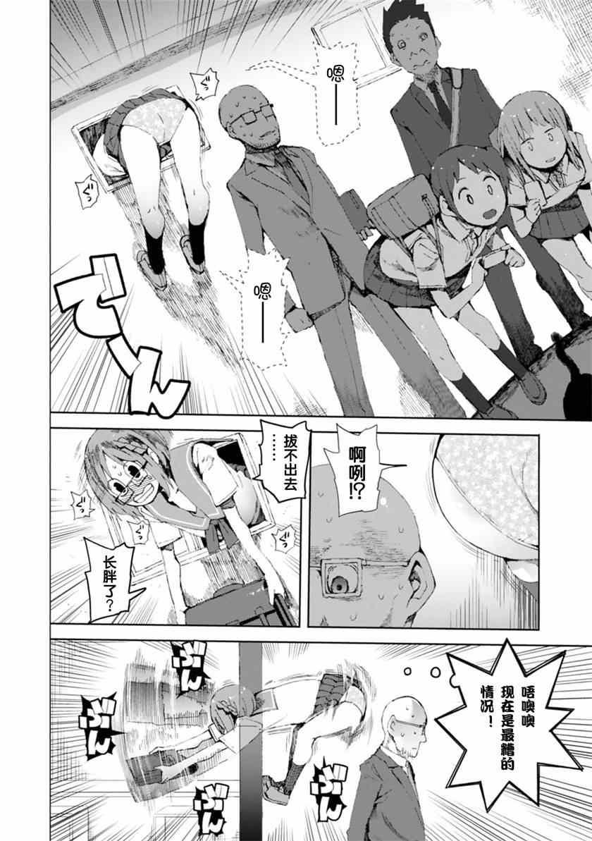 千绪的通学路漫画,第5话2图