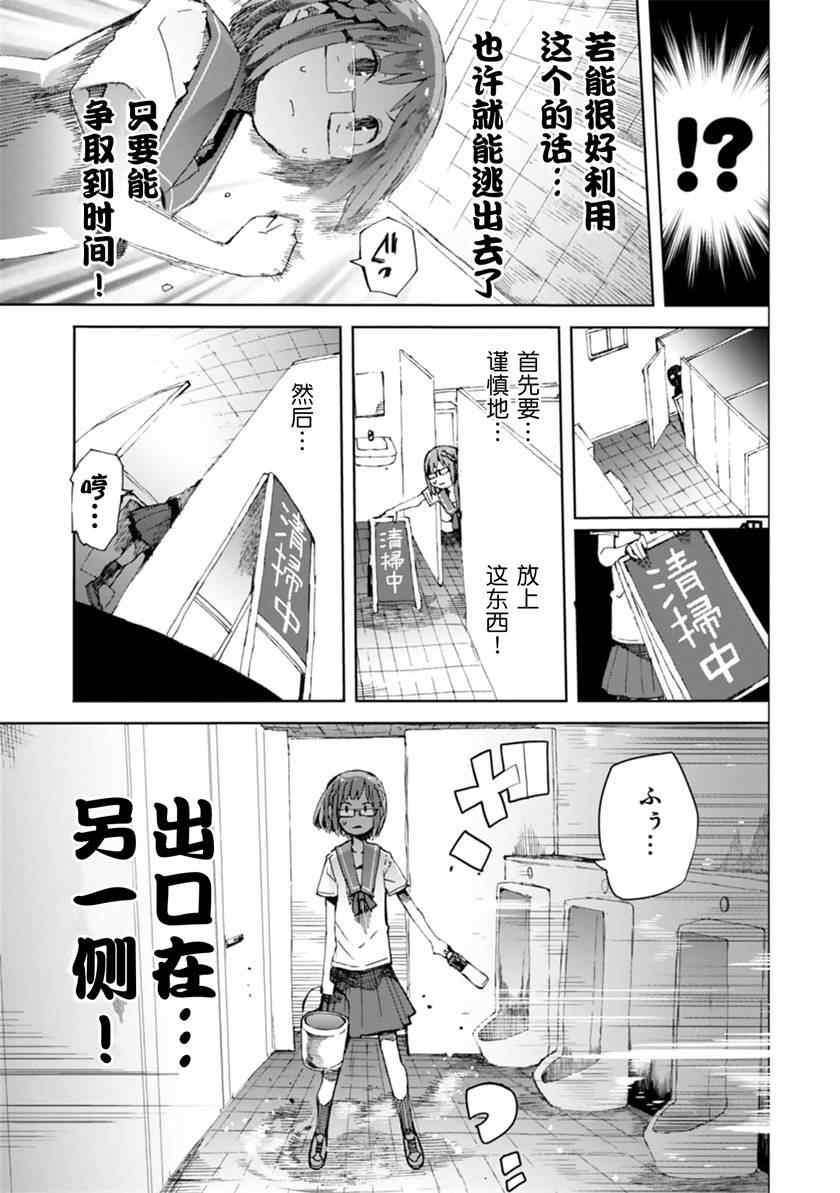 千绪的通学路漫画,第5话3图