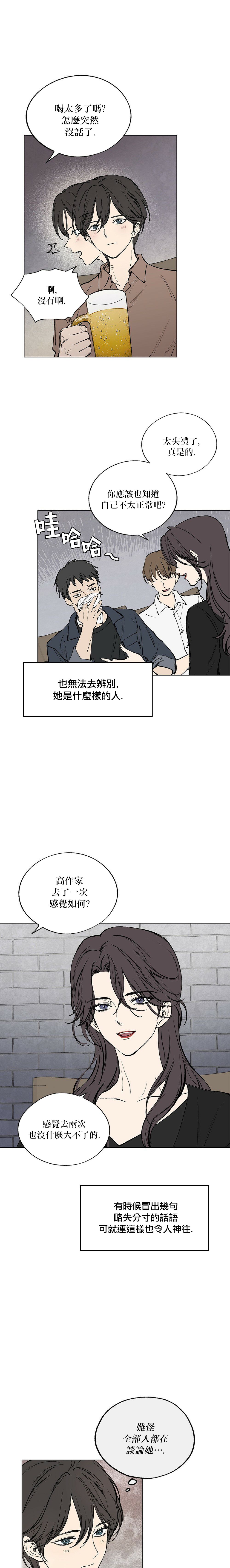 言与吻漫画,第1话4图