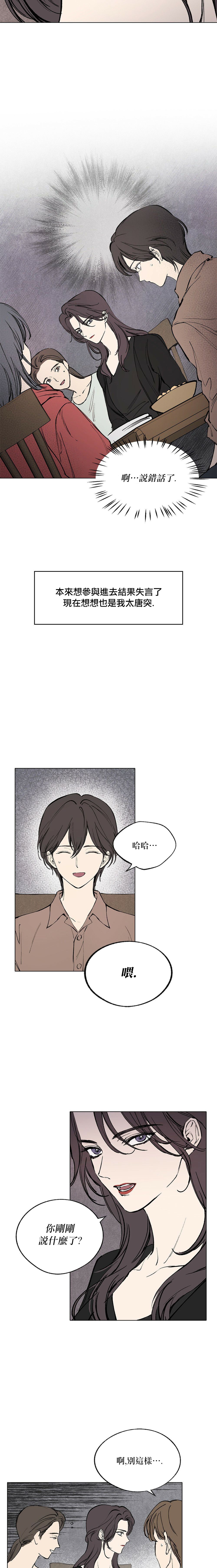 言与吻漫画,第1话1图