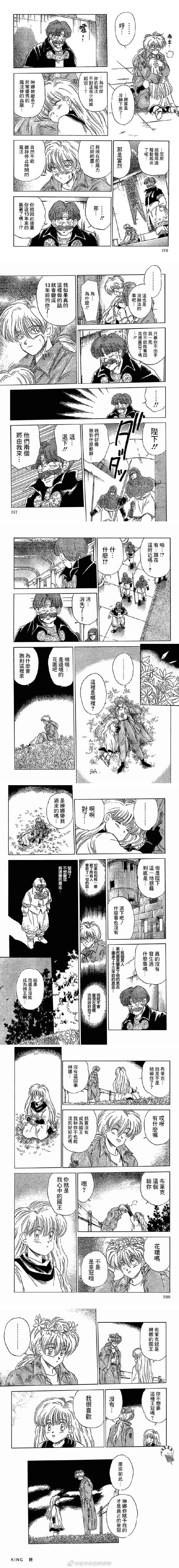 国王 KING漫画,第1话2图