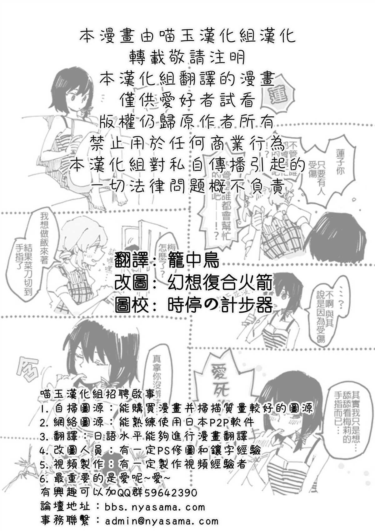 秘封条漫漫画,短篇1图