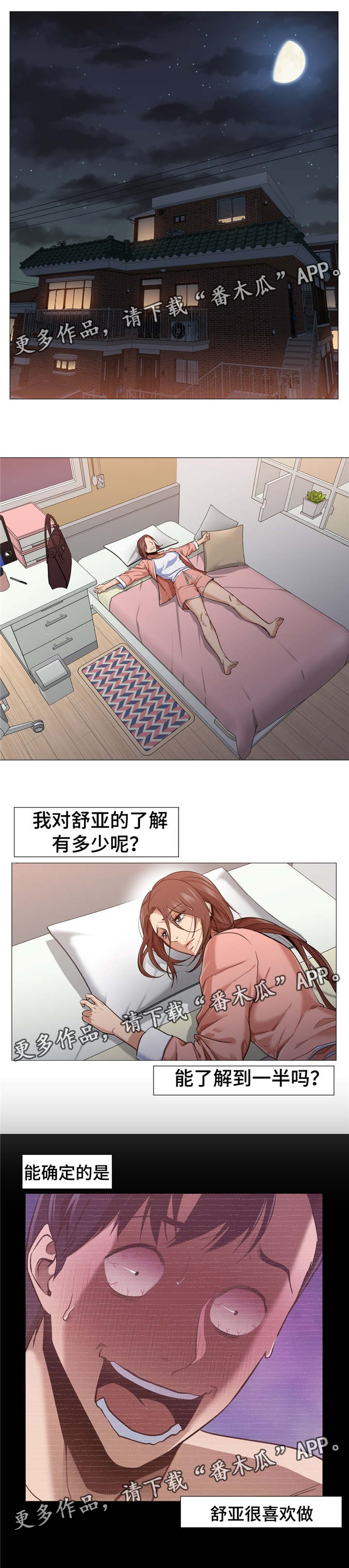 灵魂调换漫画,第5章：3年的意义1图