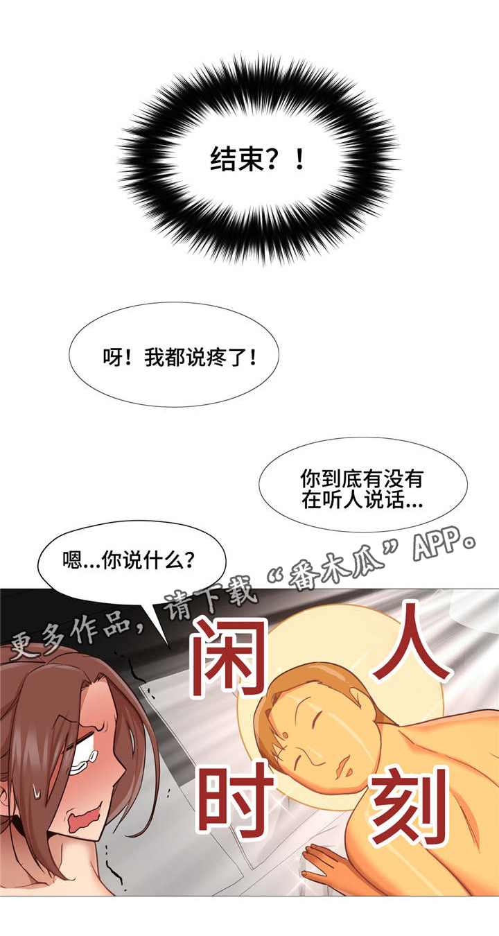 灵魂调换漫画,第5章：3年的意义1图