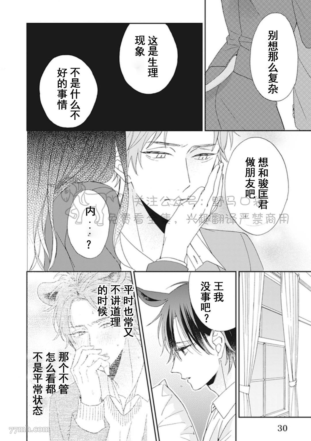 纯种马绝不屈服漫画,第1话3图