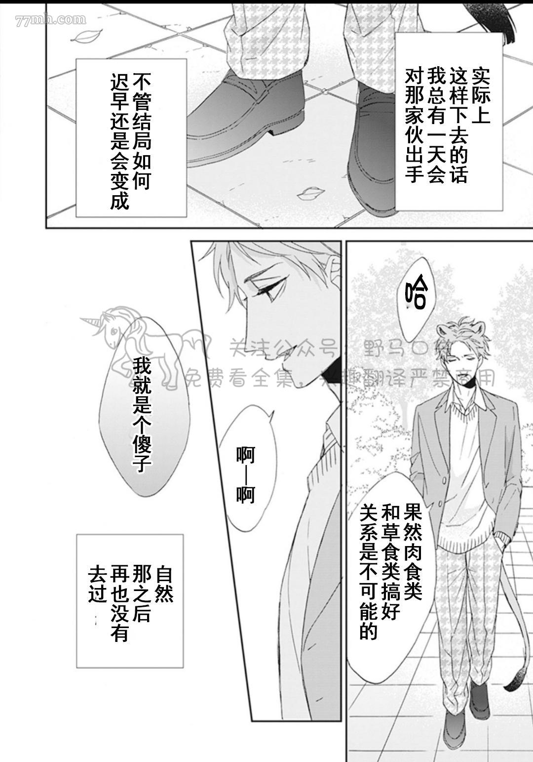 纯种马绝不屈服漫画,第1话1图