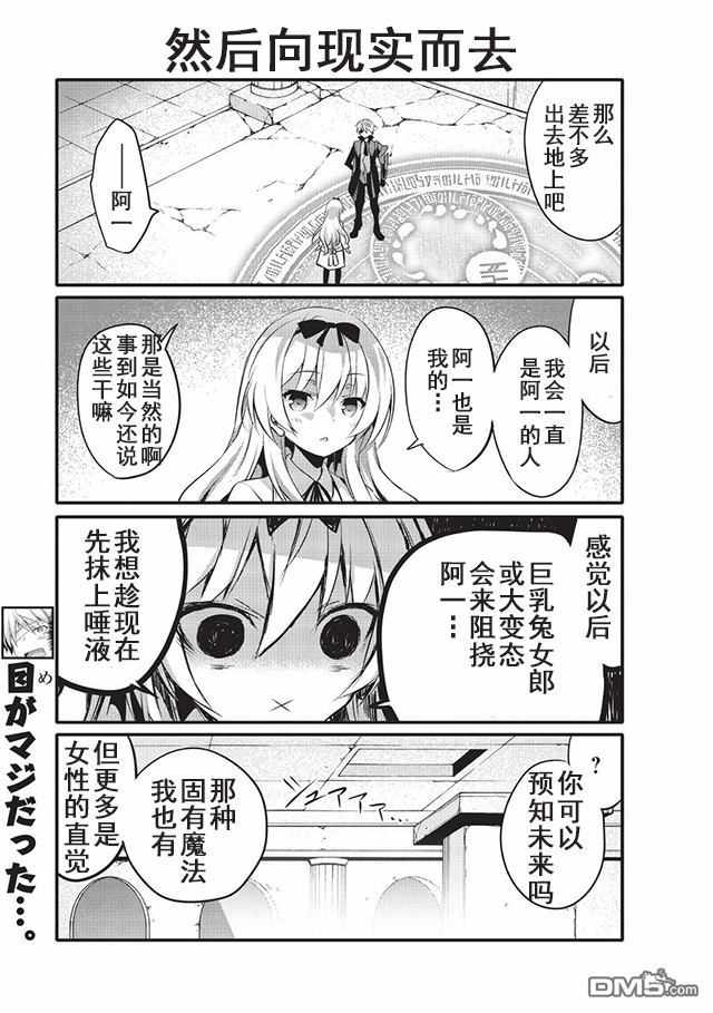 平凡日常成就世界最强漫画,第1话1图