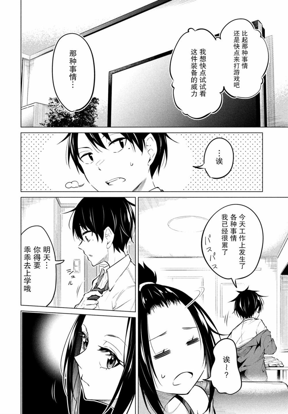 家总会~在家开办夜总会让哥哥变得能与女孩相处的大作战漫画,第1话2图