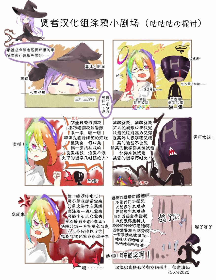 异世界对策科漫画,第5话你的脑袋里面都在想些什么事情呢4图