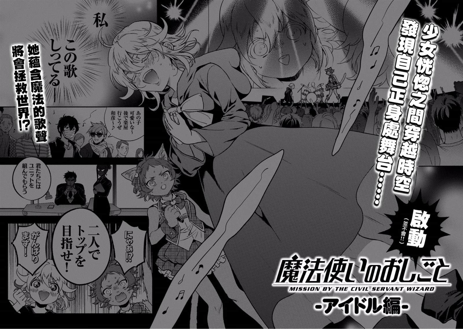 异世界对策科漫画,第5话你的脑袋里面都在想些什么事情呢3图