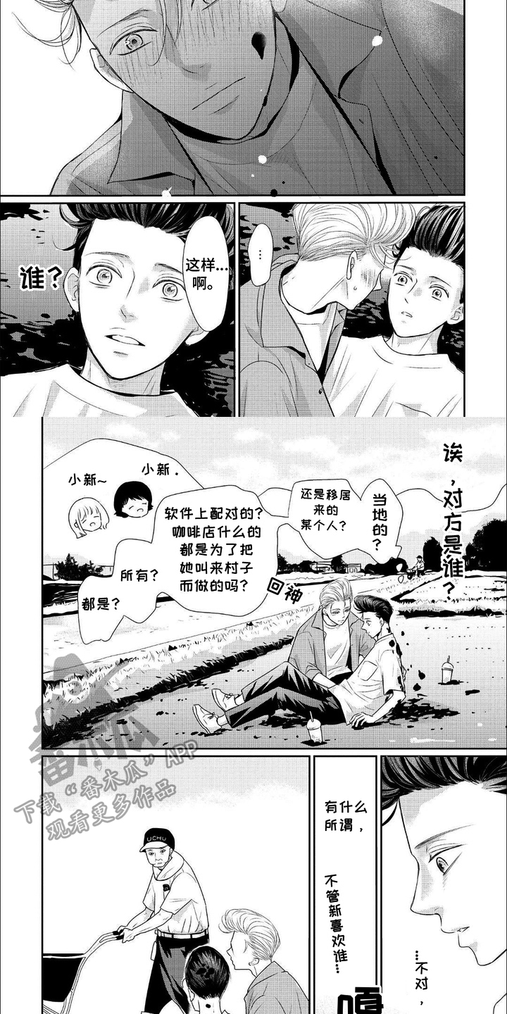 向往的生活第4季漫画,第6话2图