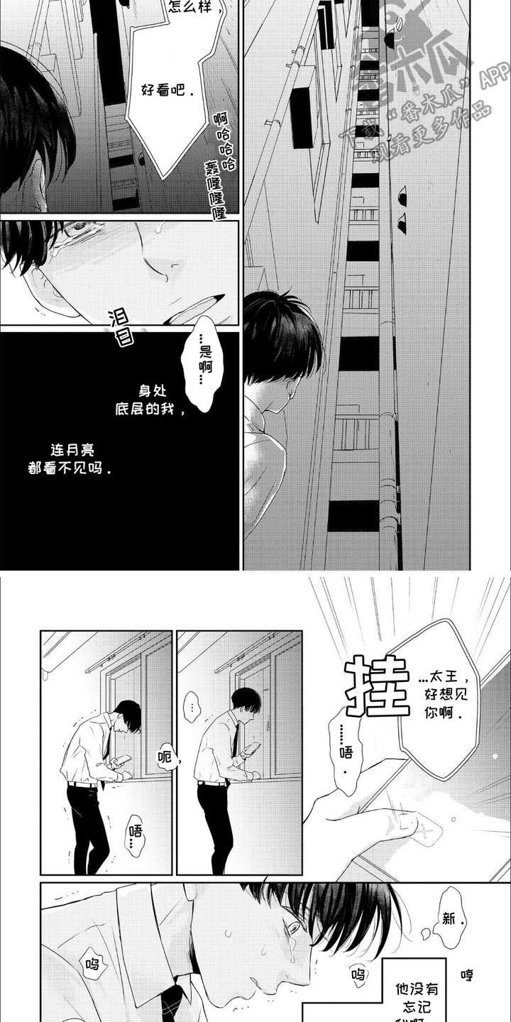 向往的新生活漫画,第2话4图