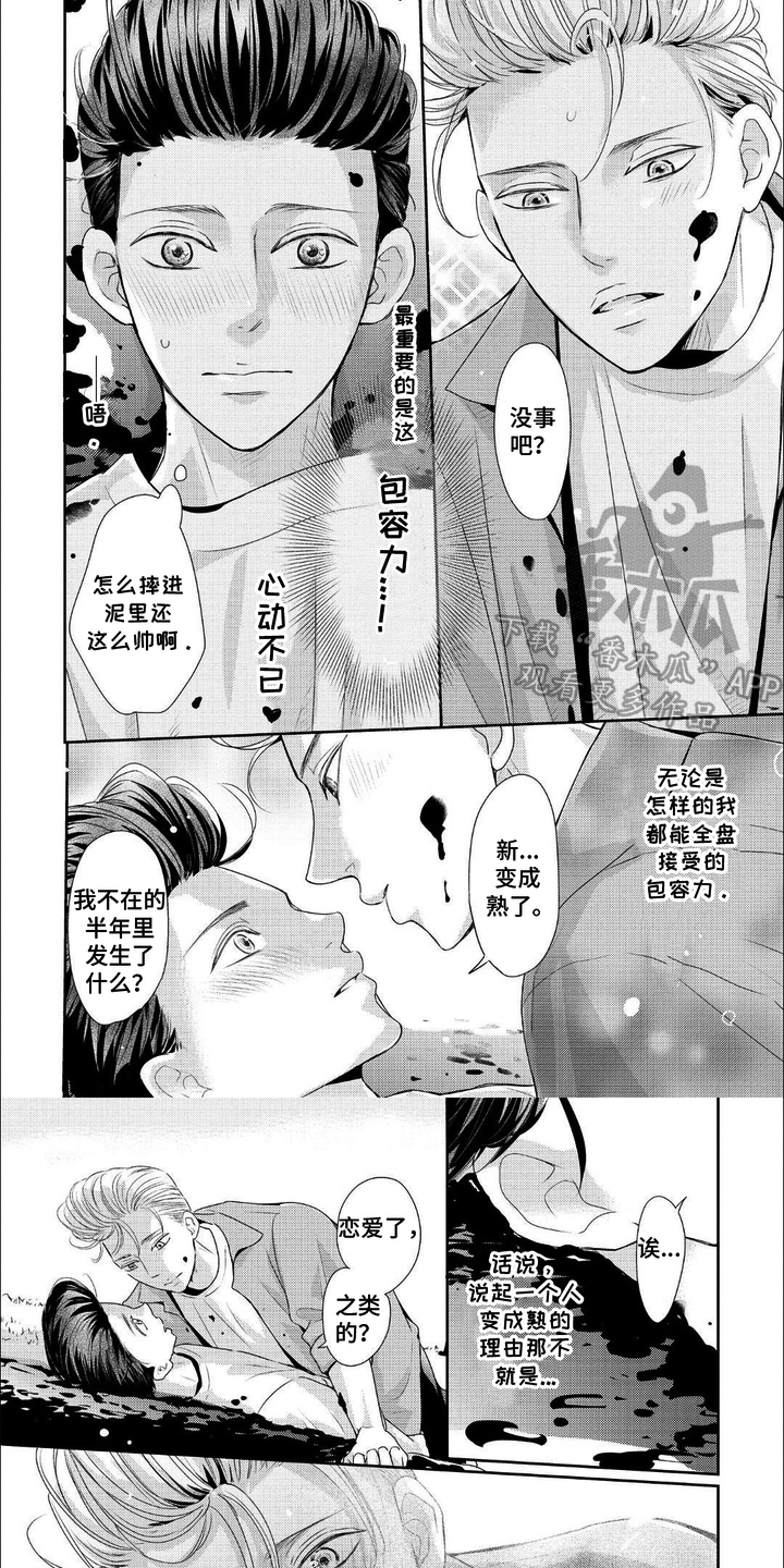 向往的生活第4季漫画,第6话1图