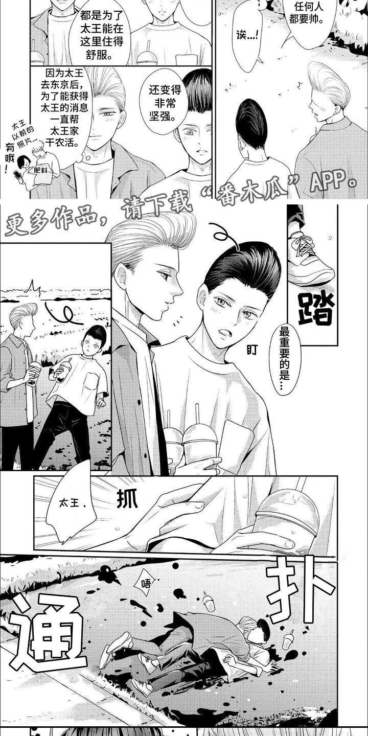 向往的新生活漫画,第6话5图