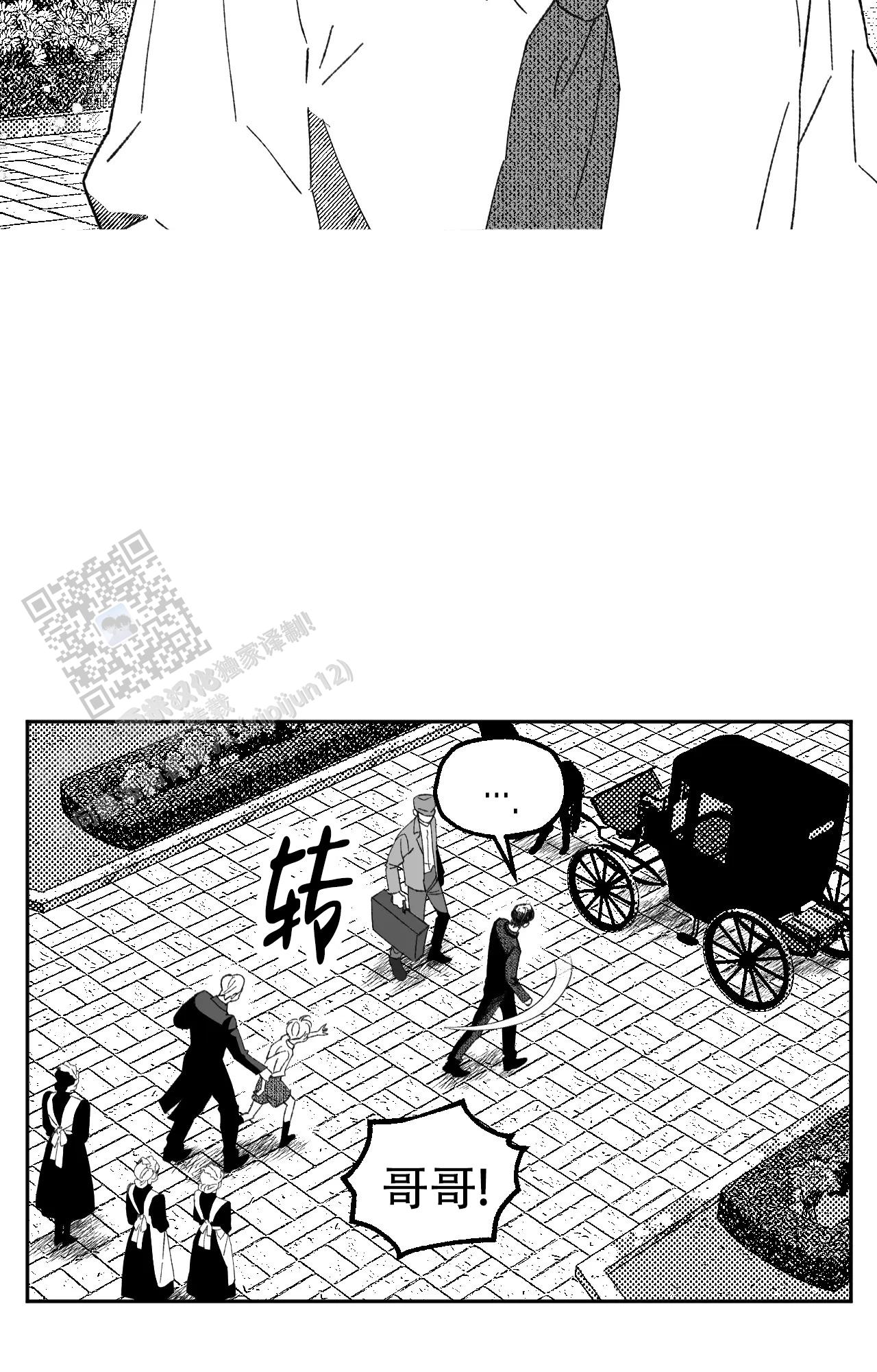 失乐园漫画,第8话2图