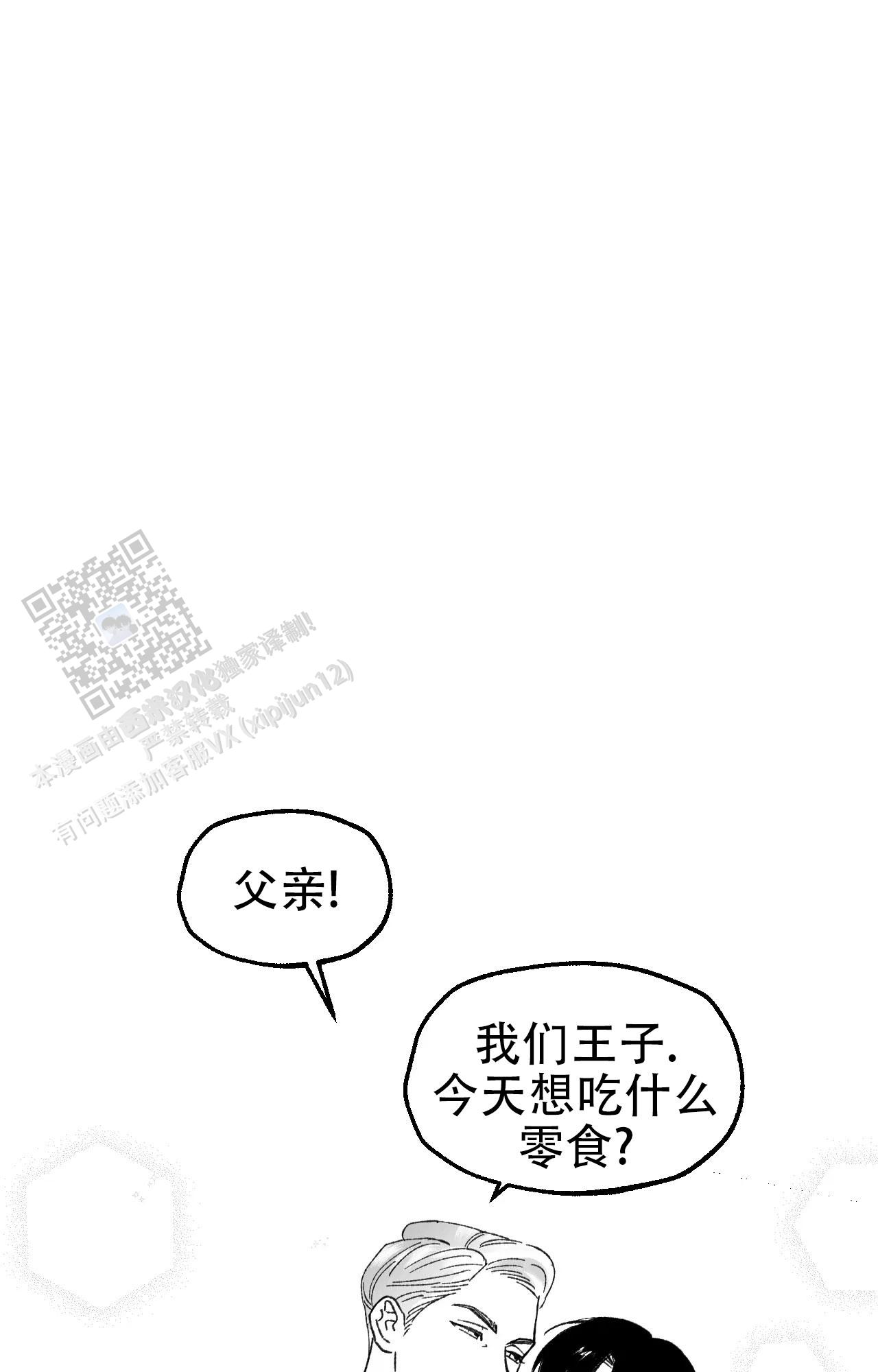 失乐园漫画,第4话3图