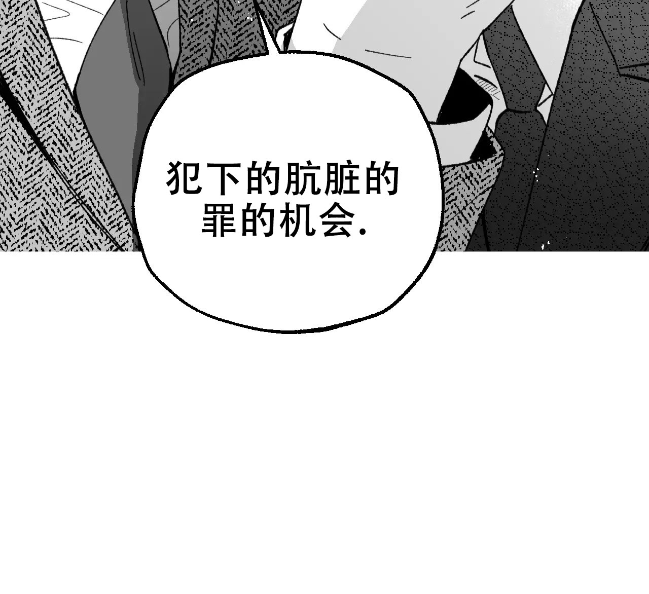 失乐园漫画,第3话2图