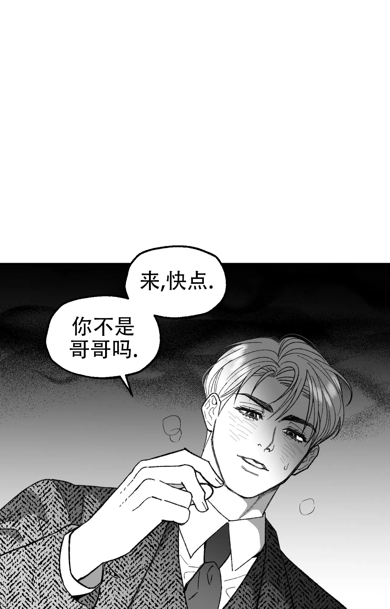 失乐园漫画,第3话5图