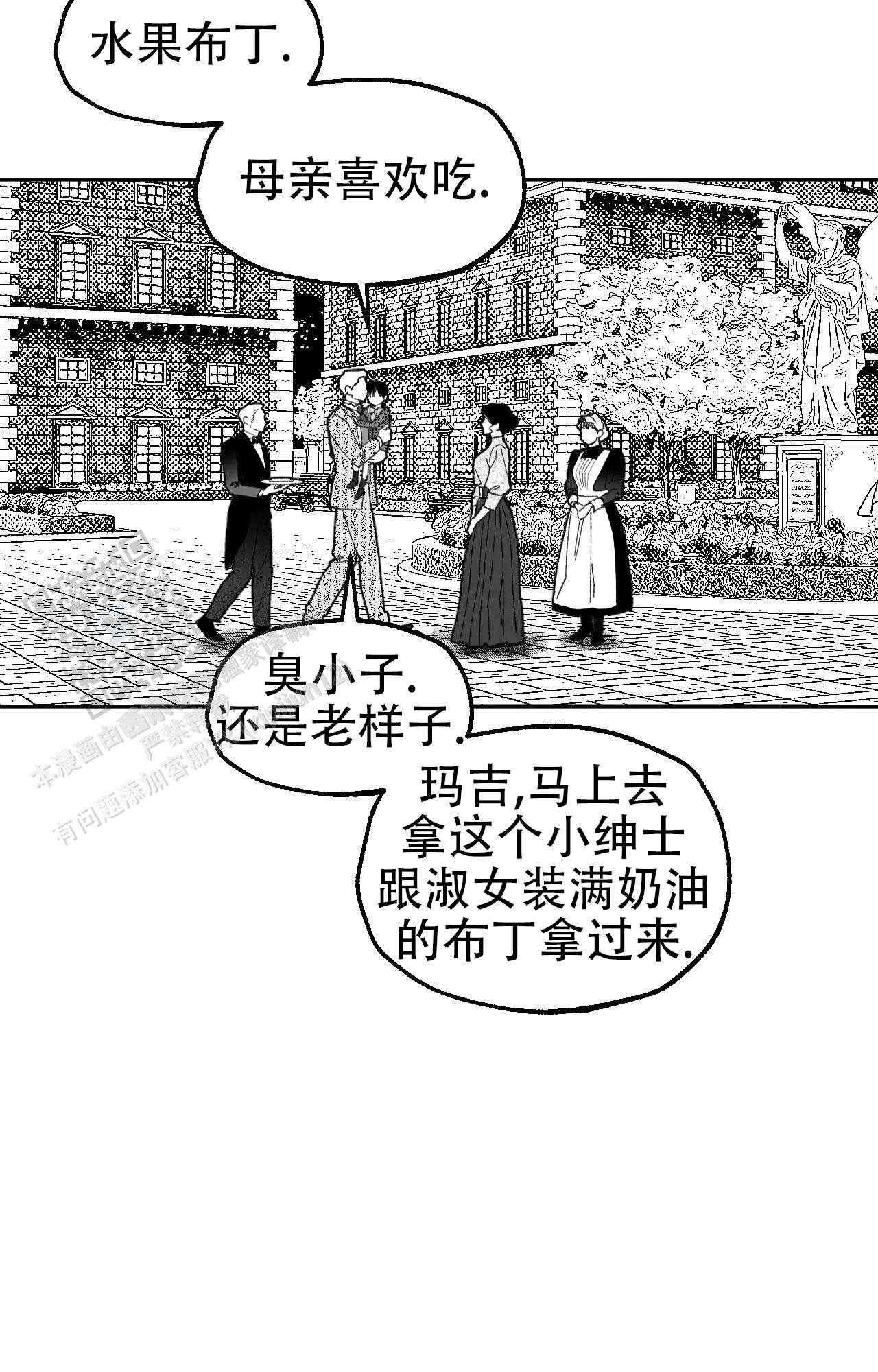 失乐园漫画,第4话5图