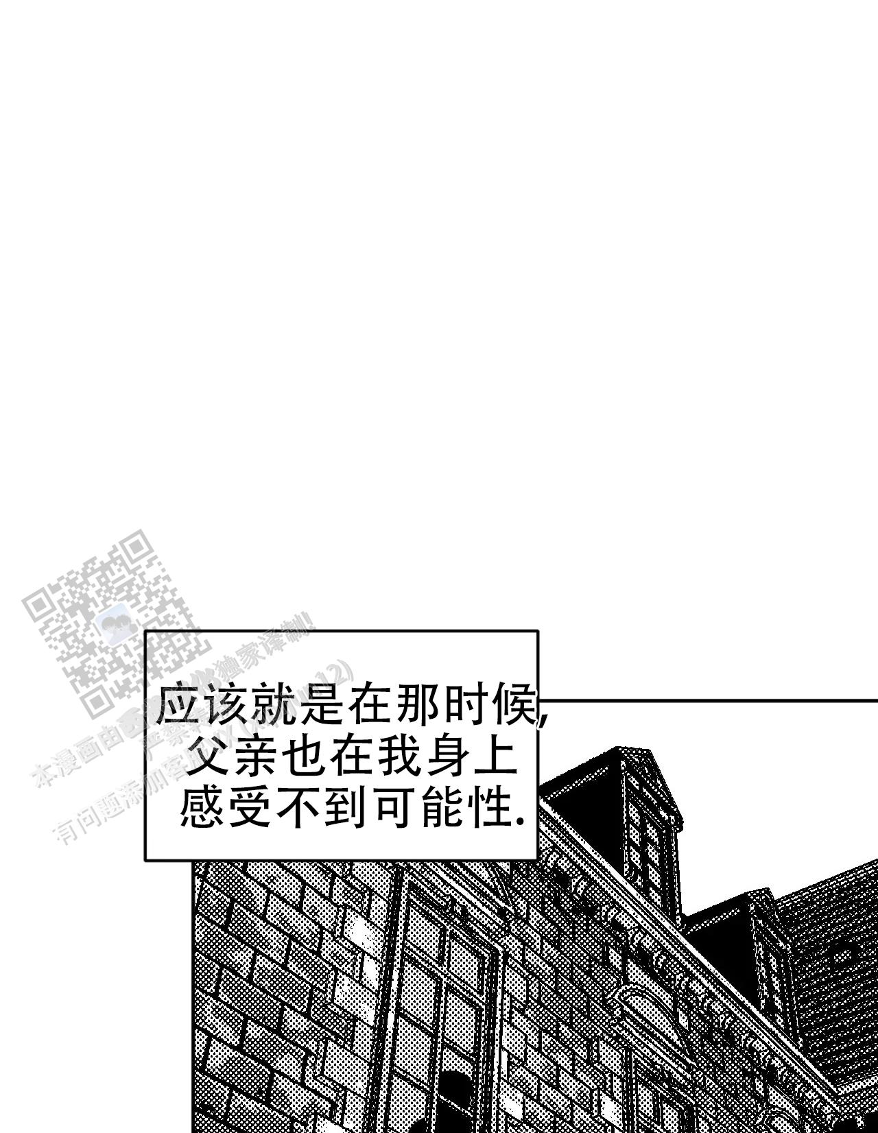 失乐园漫画,第6话3图