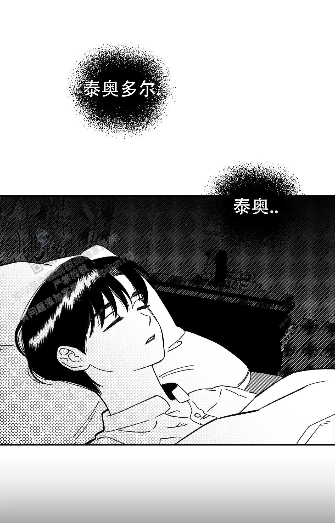 失乐园漫画,第5话2图