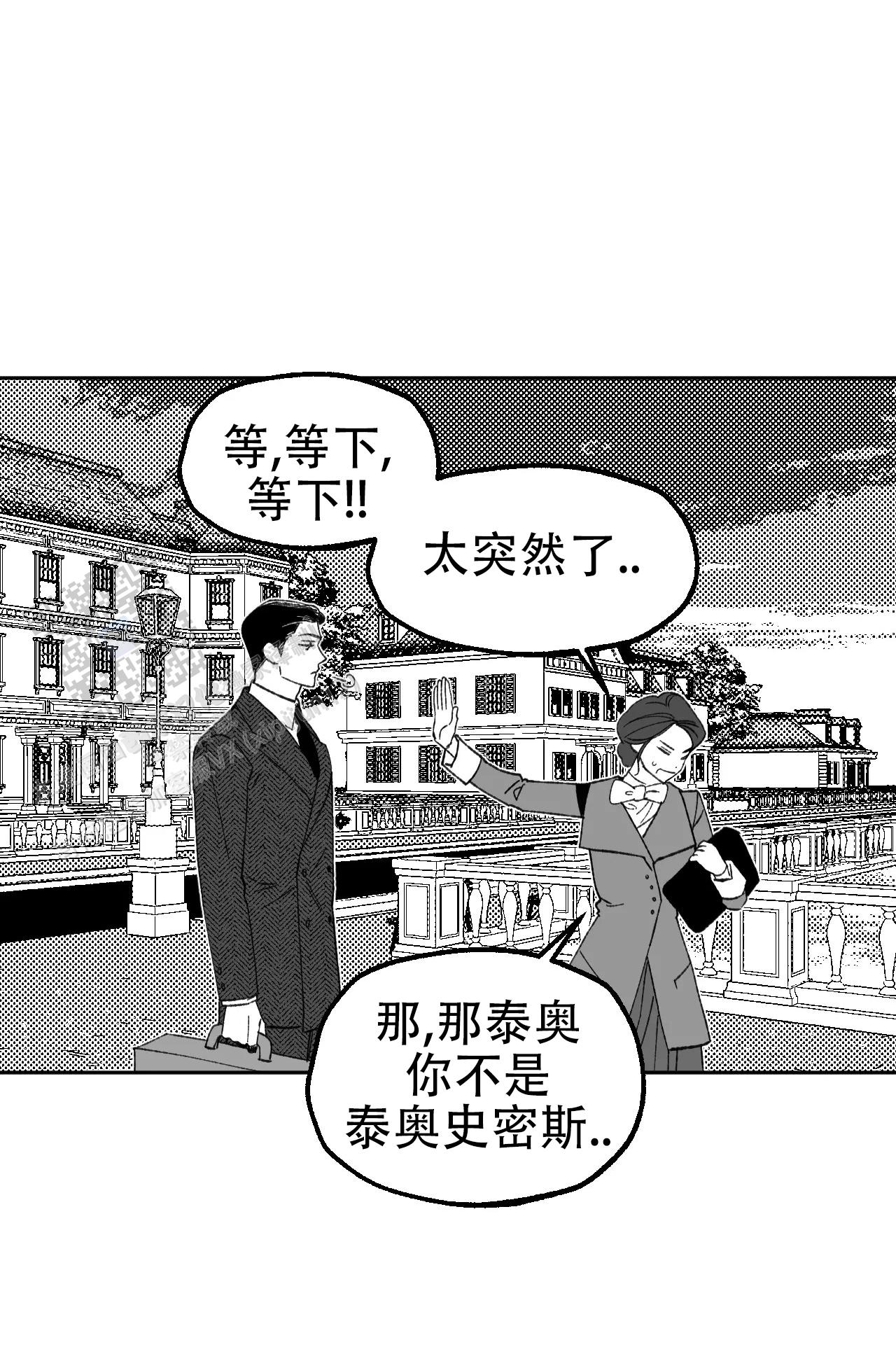 失乐园漫画,第9话4图