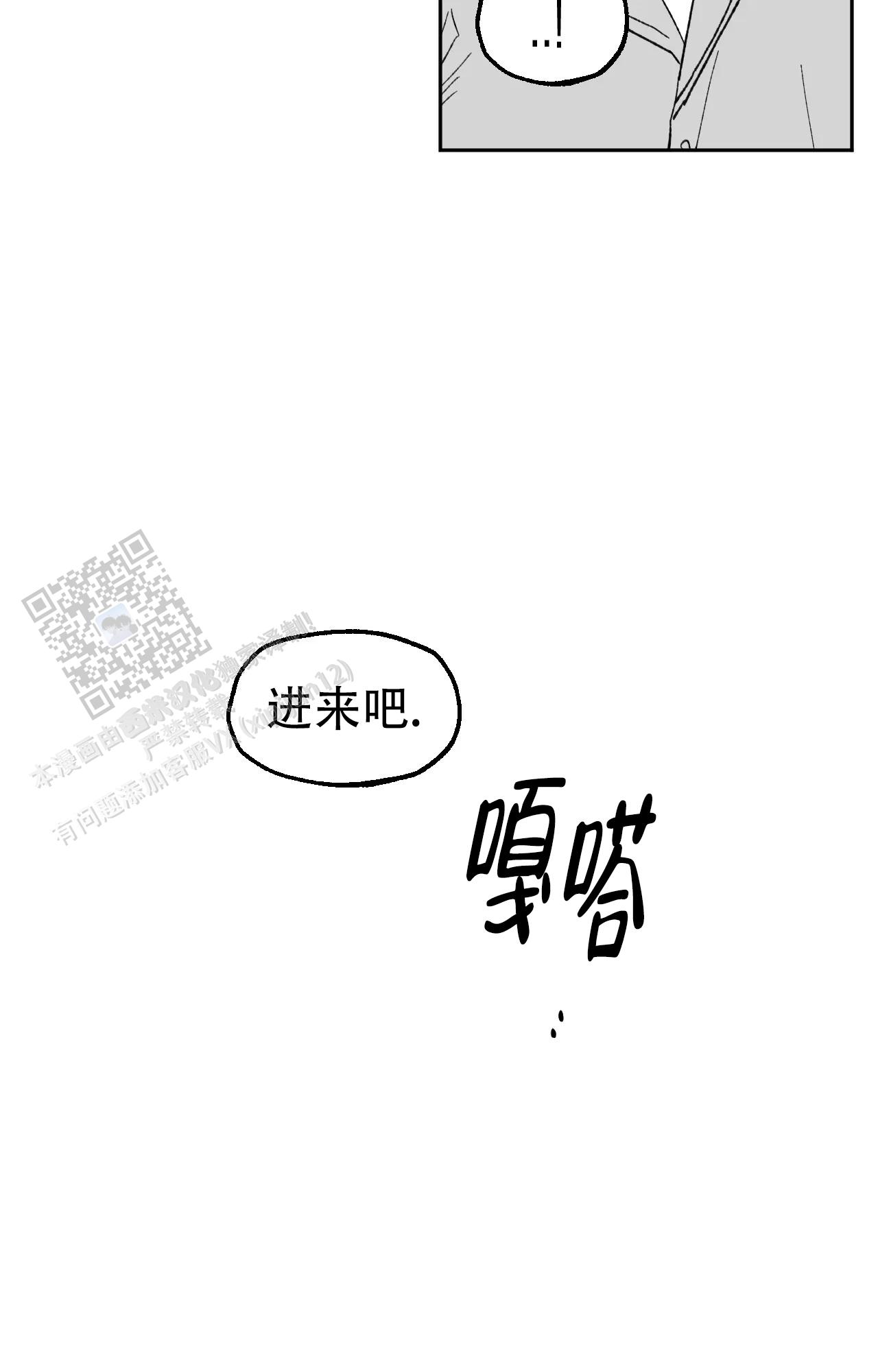 失乐园漫画,第7话1图