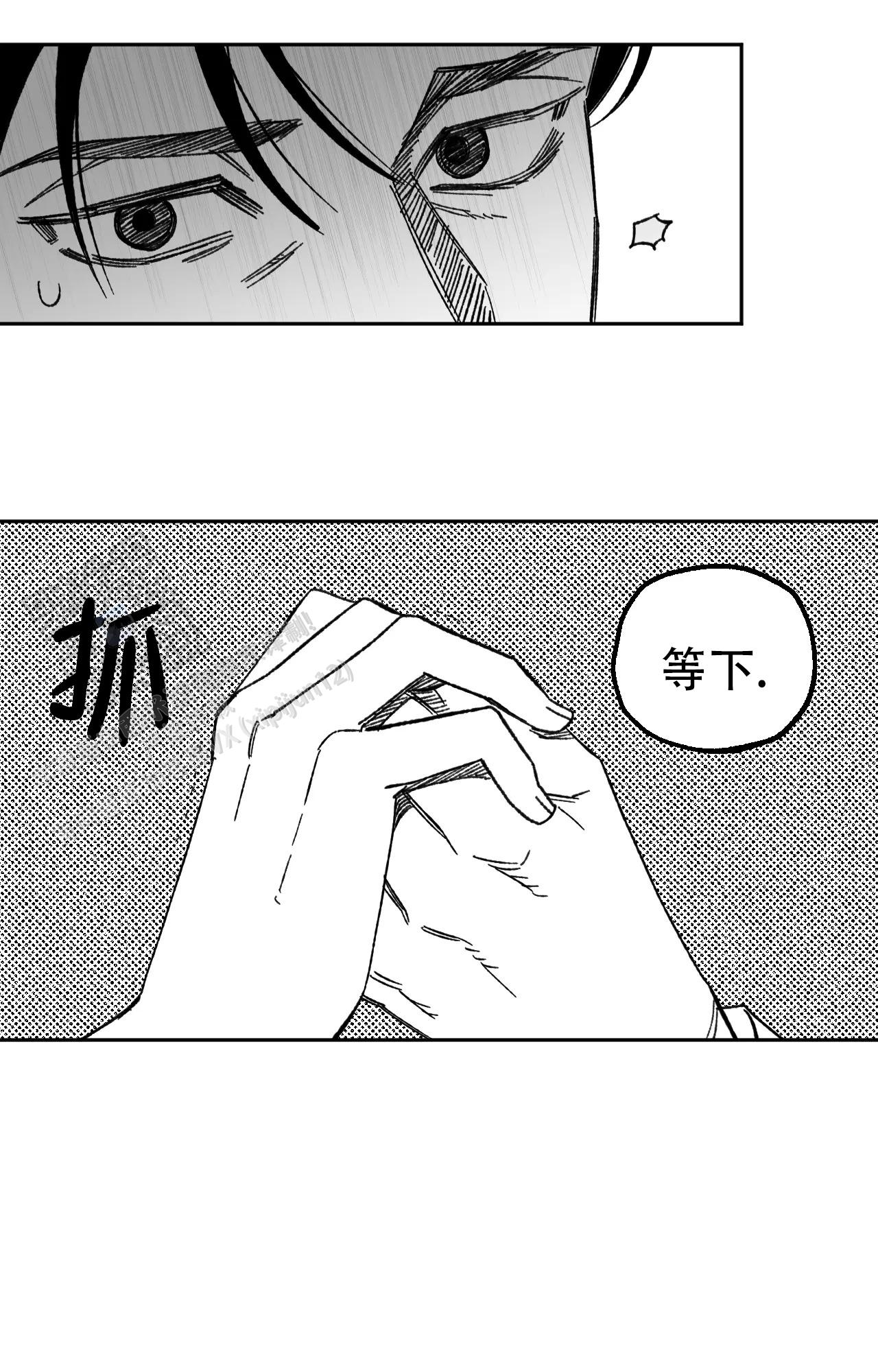 失乐园漫画,第10话5图