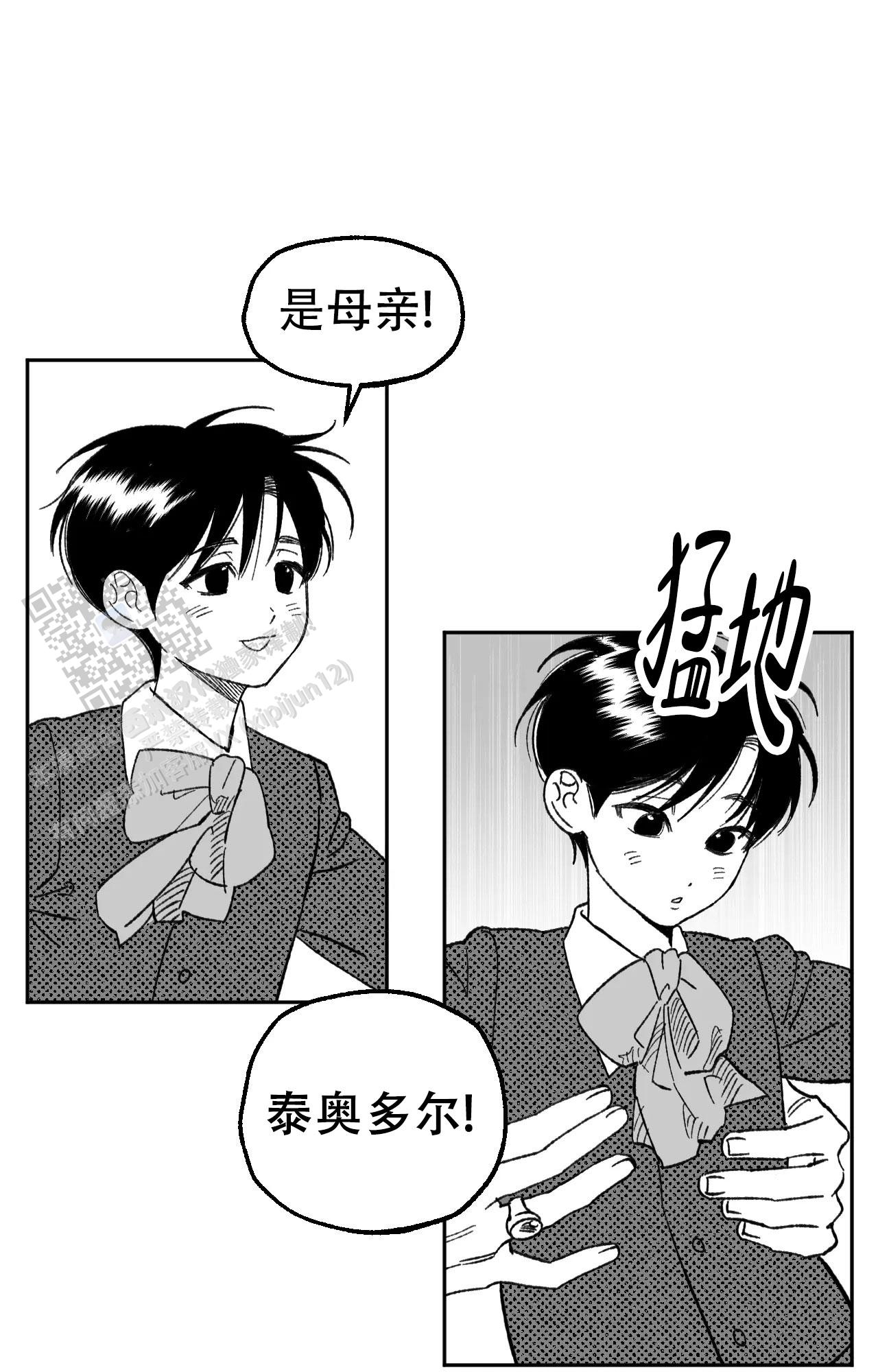 失乐园漫画,第4话2图