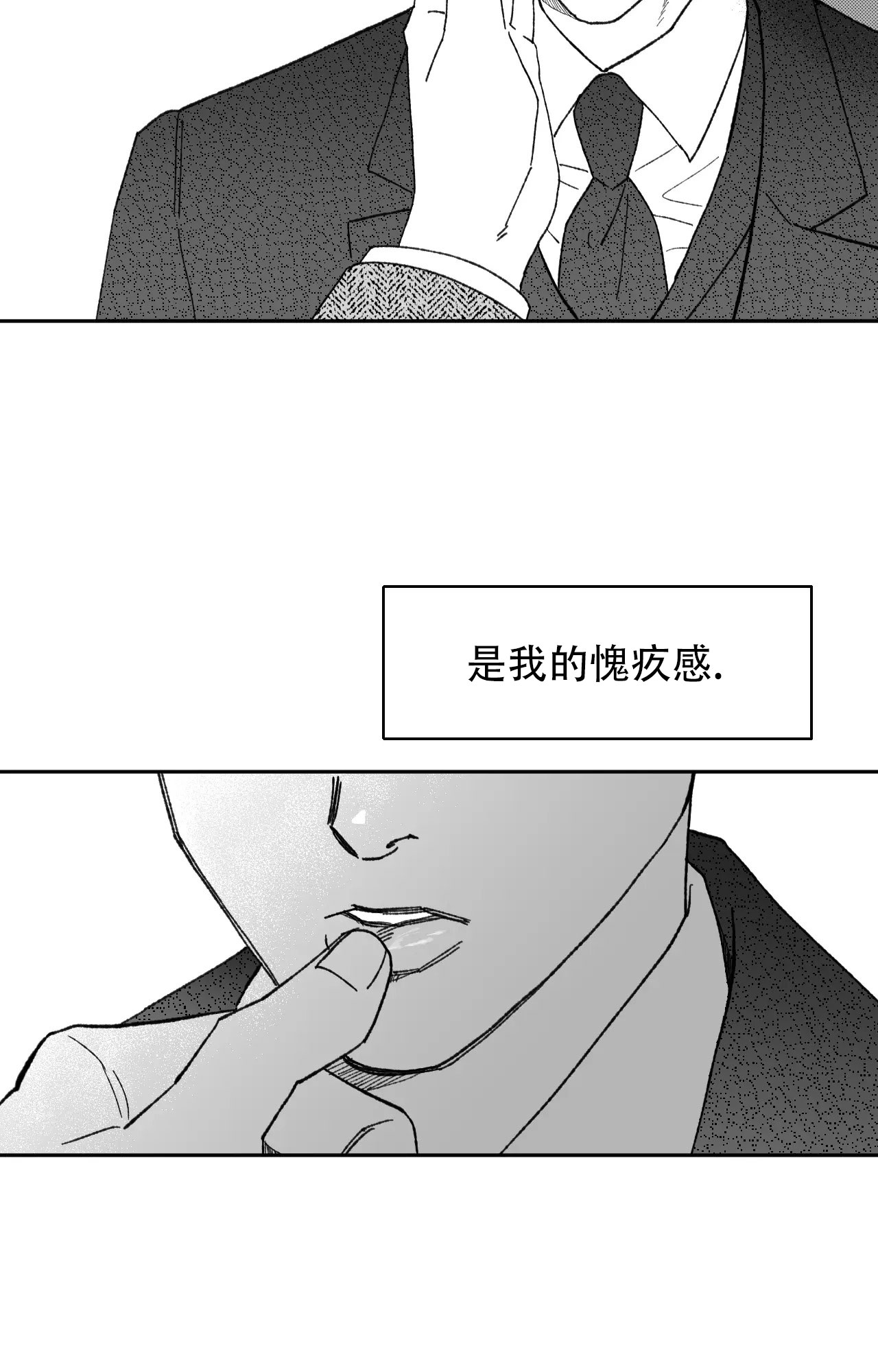 失乐园漫画,第2话4图