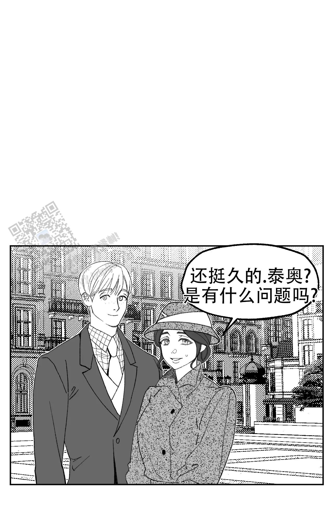 失乐园漫画,第8话5图