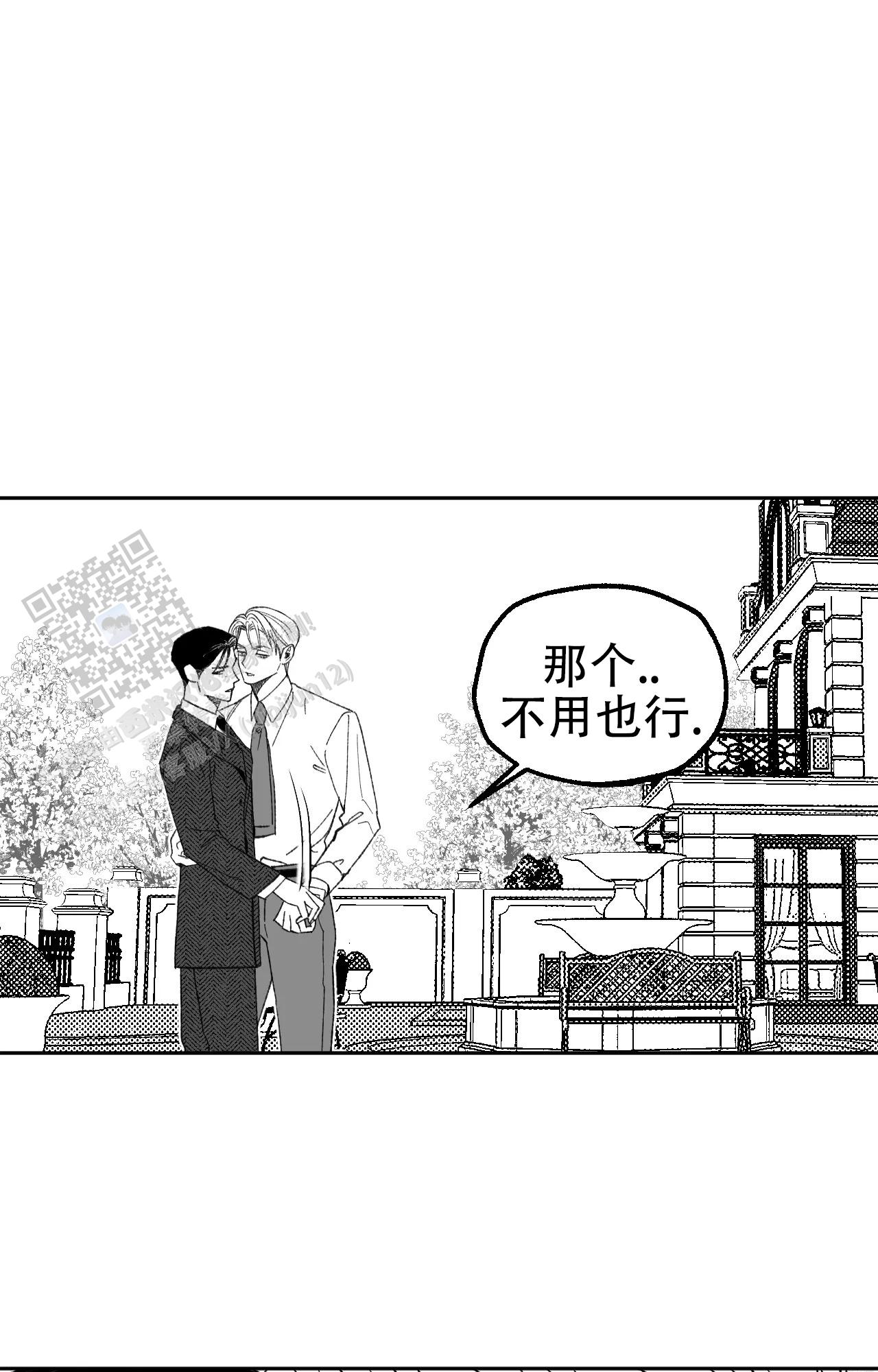 失乐园漫画,第10话1图