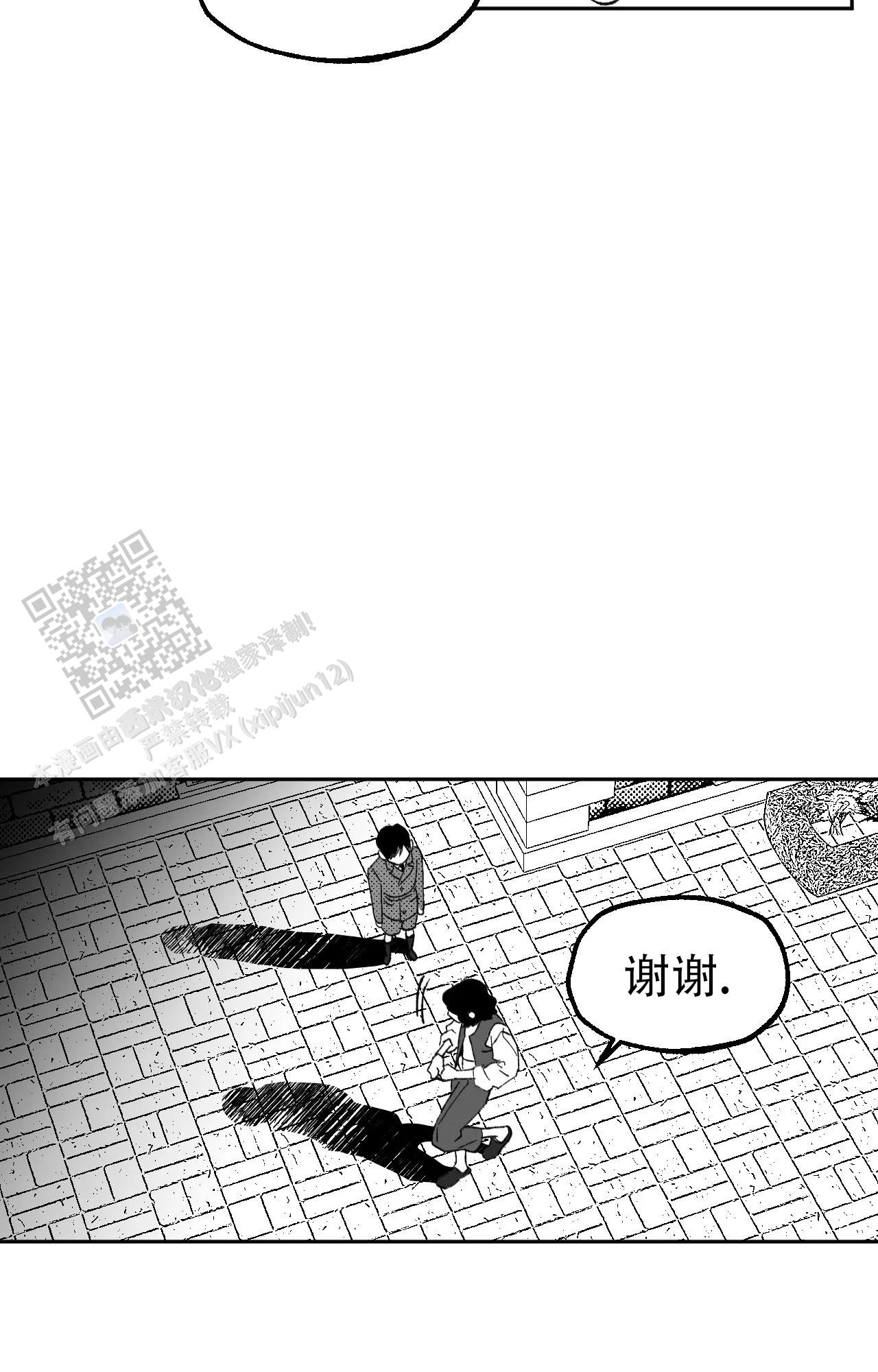 失乐园漫画,第5话2图