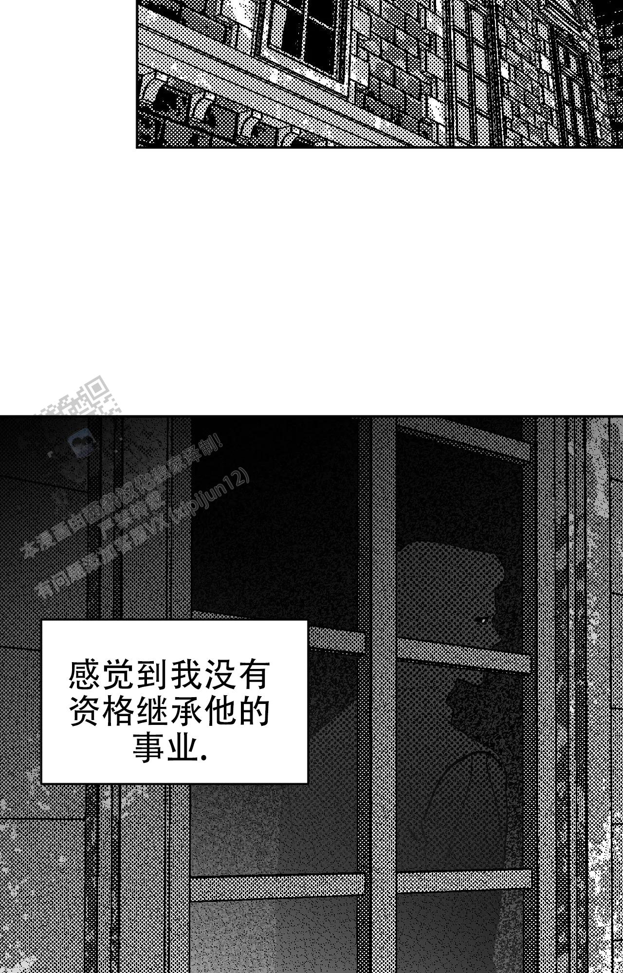 失乐园漫画,第6话4图